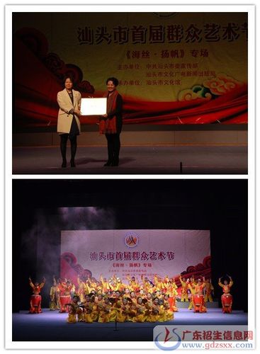 汕头文化艺术学校举行《海丝amp8226扬帆》专场演出在市区慧如