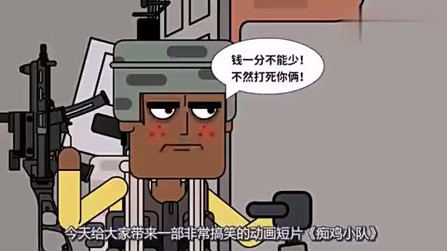 痴鸡小队搅屎棍才是最有智慧的男人简直是吃鸡界的柯南