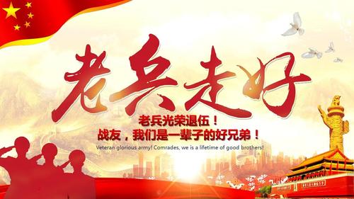 ppt模板:退伍军人军官老兵欢送会战友聚会