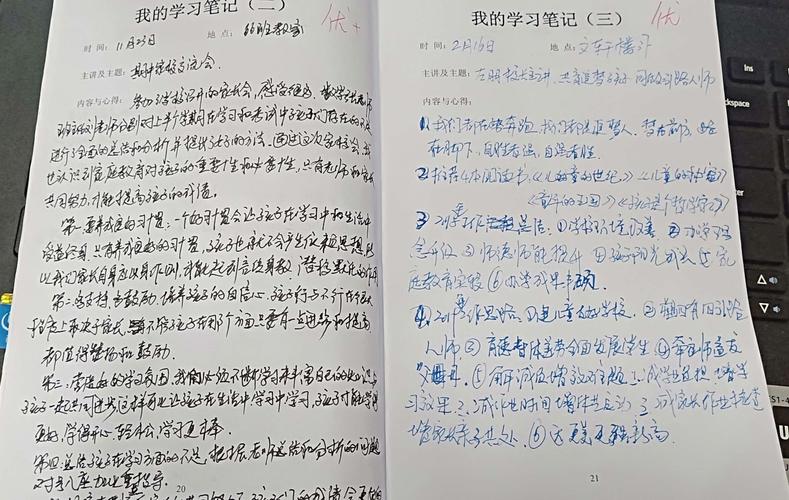 66班《家长学习手册》优秀笔记分享