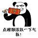点根烟活跃下气氛--斗图吧-斗图神器官网,逗逼网在线免费生成各种搞笑