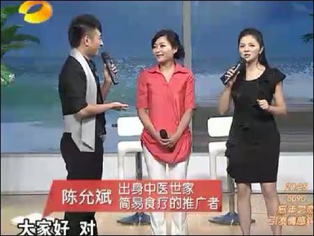 引用 百科全说陈允斌食疗养生全集【视频】