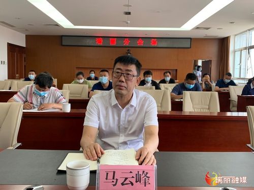 州委常委,常务副州长马云峰收听收看了电视电话会议.