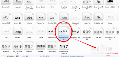 wingdings2字体安装 下载