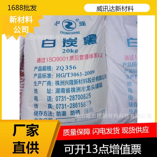 湖南株洲白炭黑