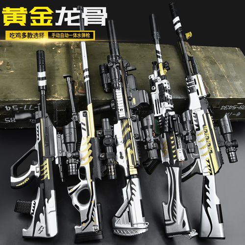 手自一体m416黄金龙骨水弹枪 awm狙击抢 m249大菠萝男孩akm玩具枪
