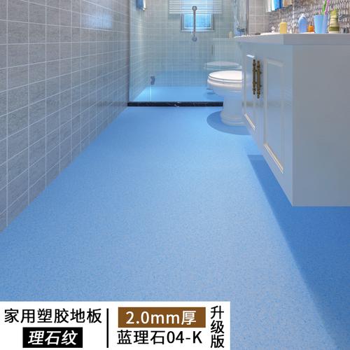 地板浴室防水防滑磨砂厕所卫生间塑胶pvc地板革地板革(pvc地板)