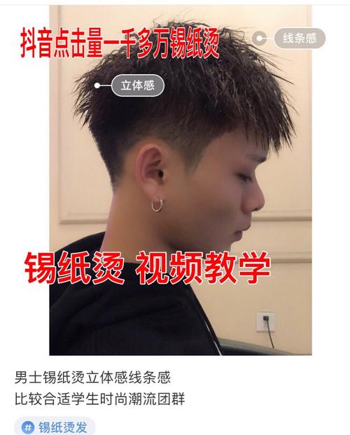 网红锡纸冷烫药水男定位烫发根烫蓬松专业视频教学送工具自己烫