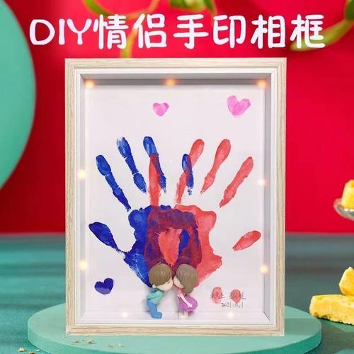 情侣手印礼物diy手印纪念相框手工新婚男女生百天生日