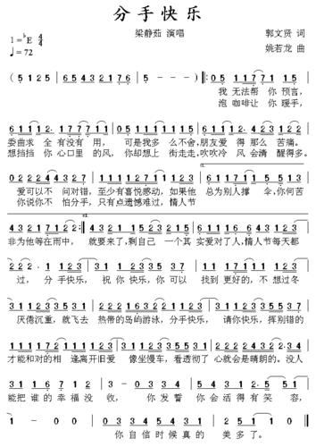 流行歌曲口琴简谱集