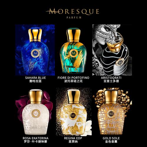 moresque莫拉斯科香水女士持久淡香大牌专柜正品香水