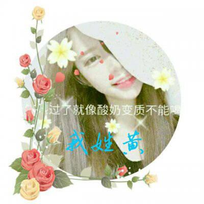 姓黄头像高清图片大全 带黄字的黄姓专属微信头像