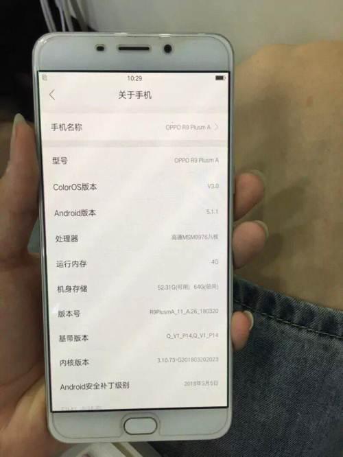 oppo r9plusm a—嘉兴南湖区二手手机