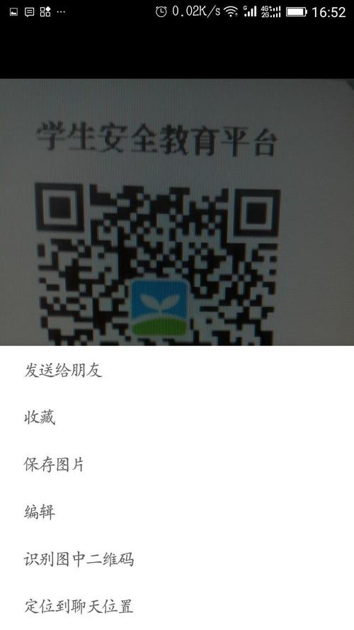 安全教育平台登录办法——遵化市河东小区幼儿园