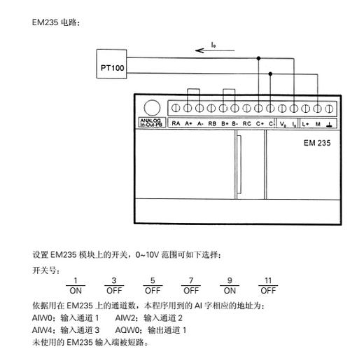 em235与pt100怎么接线才能实现plc对温度的控制?
