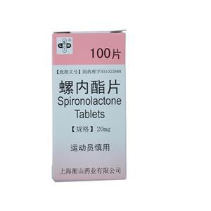螺内酯片