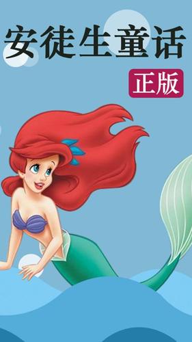 安徒生童话海报简笔画