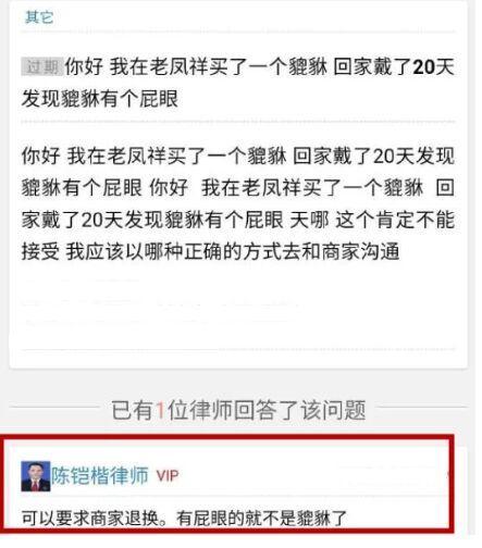 "现在的律师都转型做段子手了吗?"哈哈哈回答堪称神回复