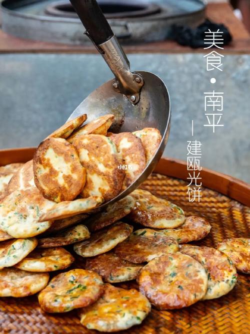 高速服务区网红小吃|香脆扑鼻|建瓯光饼