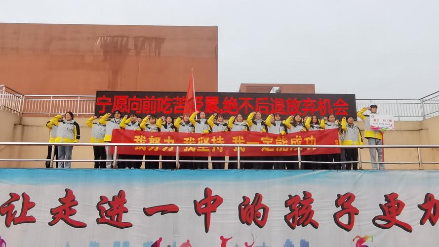 万年一中隆重举行 "我命由我不由天" 高考百日誓师大会