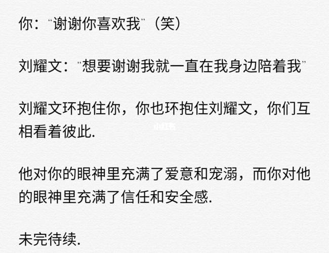 刘耀文校园甜文_刘耀文_甜宠文_时代少年团_时代少年团刘耀文_文化