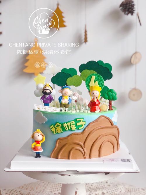 师徒四人 西游记主题蛋糕 #_蛋糕_西游记主题蛋糕_美食_美食展示