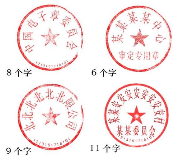 公司新成立公章财务章备案-图片-广州生活服务-大众