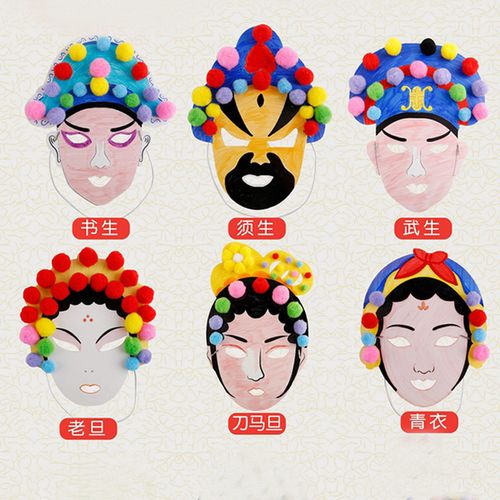 手工材料包万圣节面俱女儿童京剧脸谱手绘面俱 diy 万圣节面俱儿童