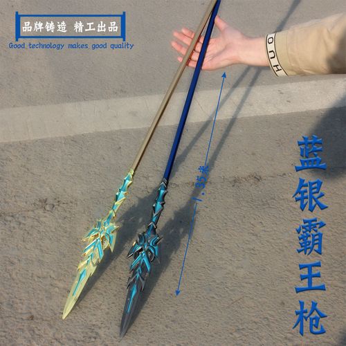 斗罗大陆大号135cm唐三蓝银霸王枪合金模型1米蓝银霸皇枪摆件玩具