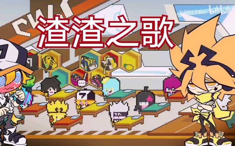 【凹凸世界】凹凸学园之嘉德罗斯的渣渣之洗脑歌