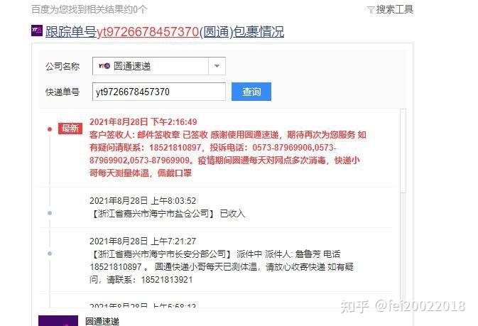 拼多多客服套路深