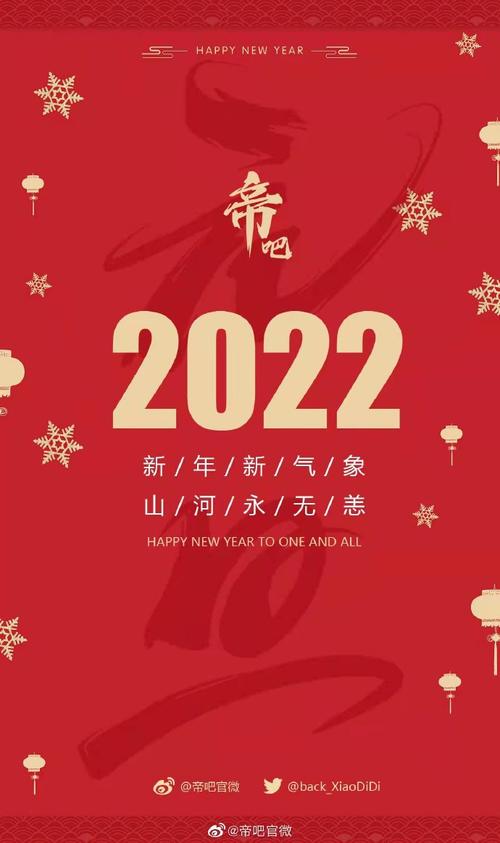 2022来啦##元旦快乐
