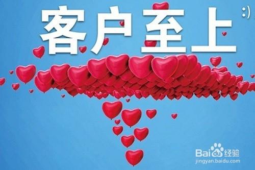 职场/理财 职场就业 > 在职工作 客户是我们的衣食父母,企业都秉承着