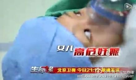 北京卫视生命缘20150304不能说的秘密(下)