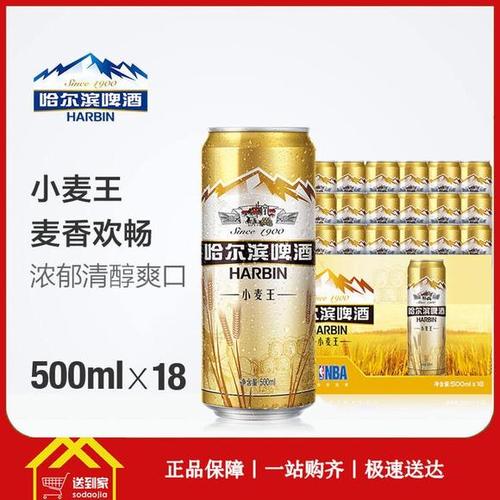 哈尔滨啤酒小麦王500ml*12罐/箱 每罐2.75元 一箱起批