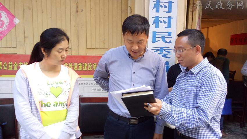 机关党委书记陈雯,调研员陈进宝,市卫计委副主任李晓琳,平武县委常委