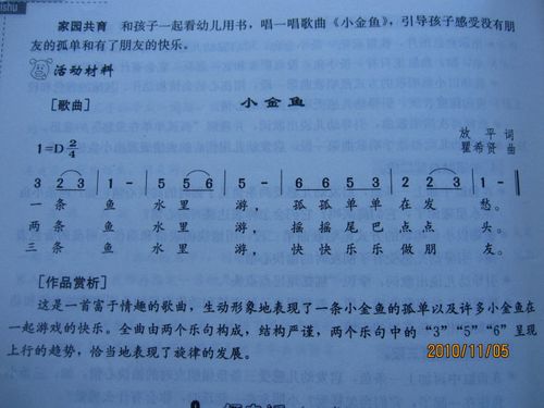 描写小金鱼的优美句子