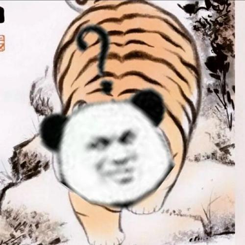 老虎熊猫头表情包
