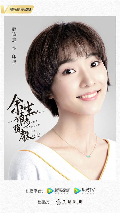 《余生,请多指教》杨紫肖战领衔主演 全阵容海报曝光