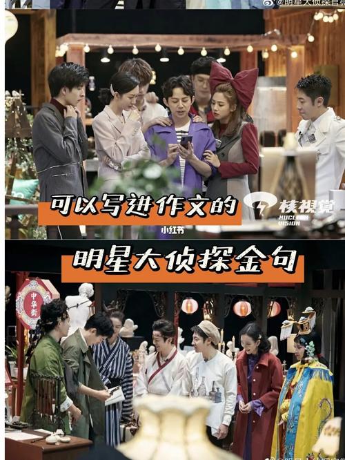 可以写进作文的综艺金句|明星大侦探语录_明星大侦探_语录_综艺_作文