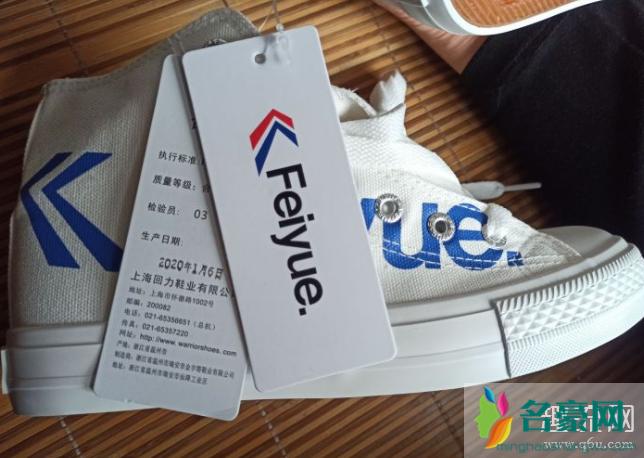 回力鞋上有飞跃标志是假的吗?飞跃帆布鞋夏季出街搭配图赏析