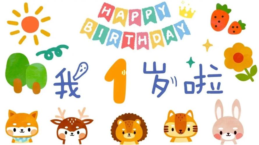 宝宝生日投屏背景图分享09电视投屏94_生日_宝宝生日_宝宝周岁