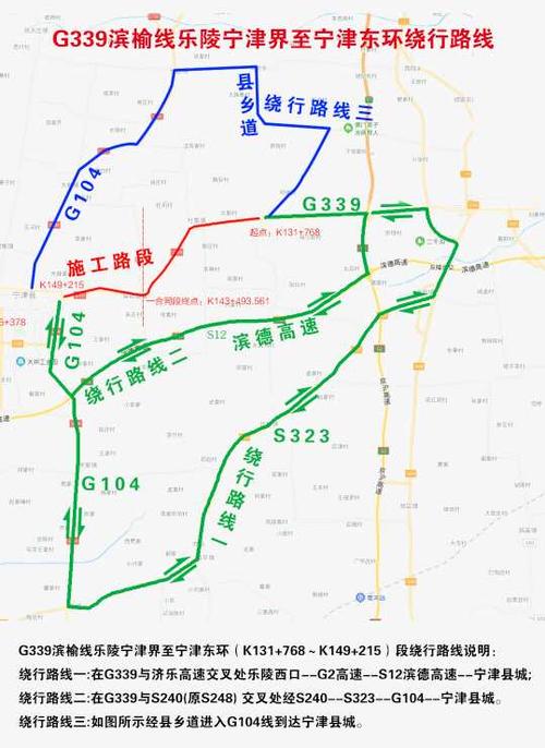 德州市六个国省道大中修项目即将施工,请绕行
