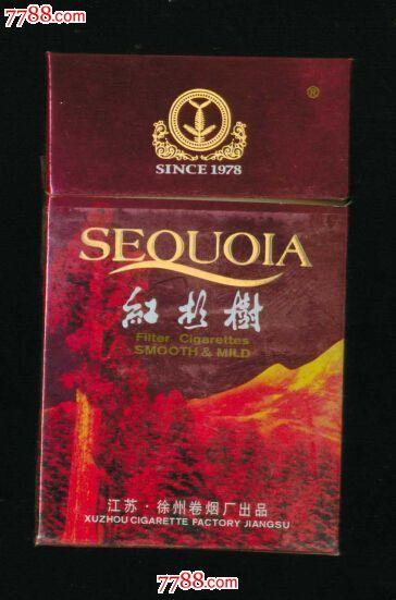 红杉树【徐州】焦;15