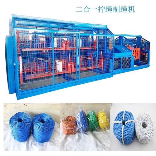 创思达m33m77制绳机厂家黄金绳塑钢电工穿线器布条绳麻绳废布条宠物绳