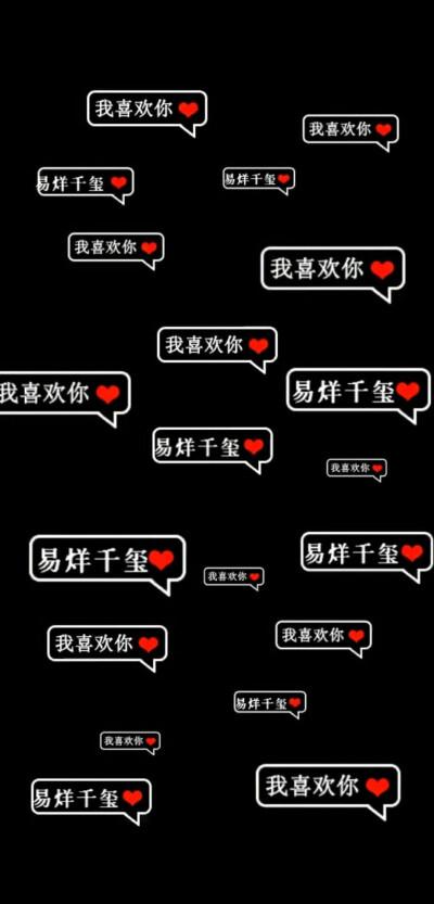 易烊千玺/举牌/背景图/手写/文字