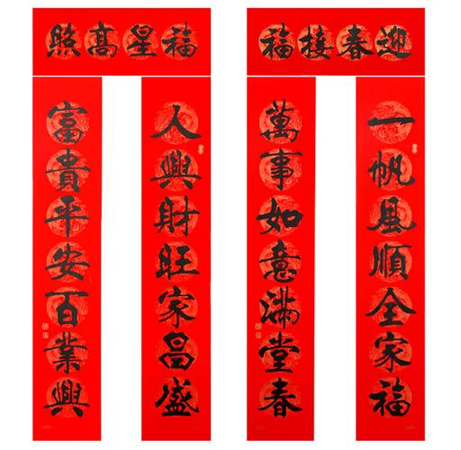 2018新年高档名家对联陈振元书法加厚春节春联定制大门七言批发