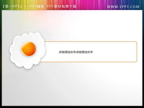 html         蓝色圣诞节音乐贺卡ppt模板 精美的鸡蛋图标ppt文本框