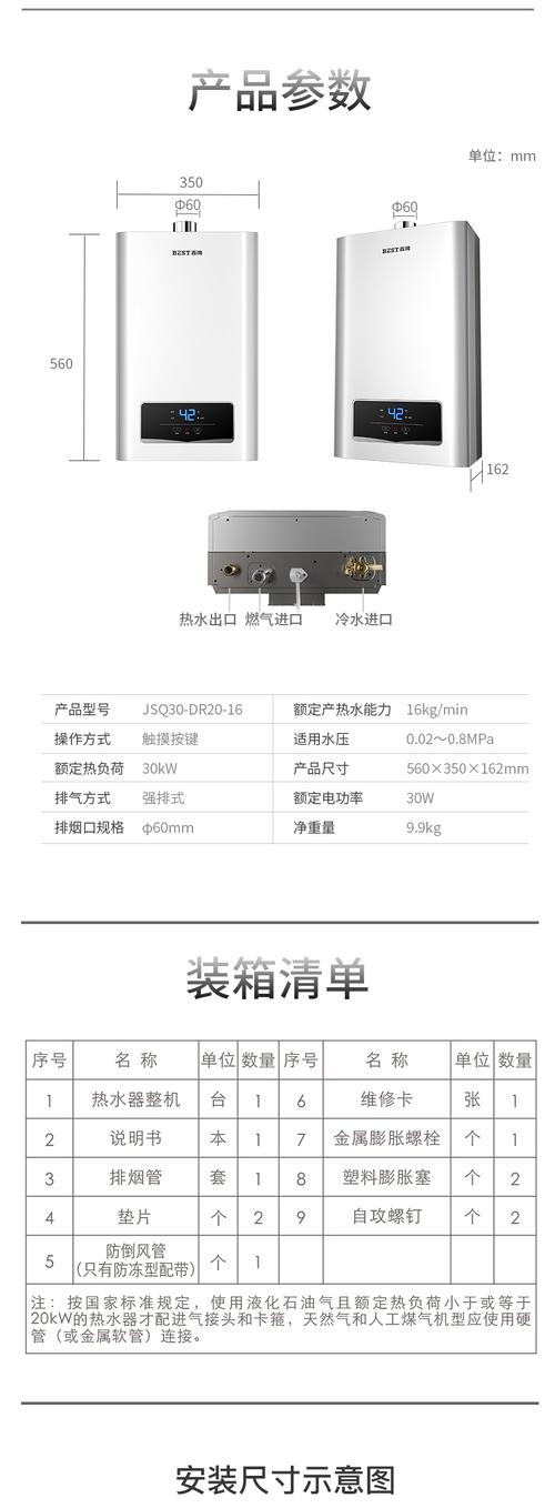 百得(best)华帝出品 16升家用燃气热水器 智能宽频恒温 低水压启动 多