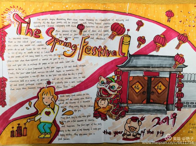 欢乐中国年——宁乡一中白马桥中学七年级举行英语手抄报评比